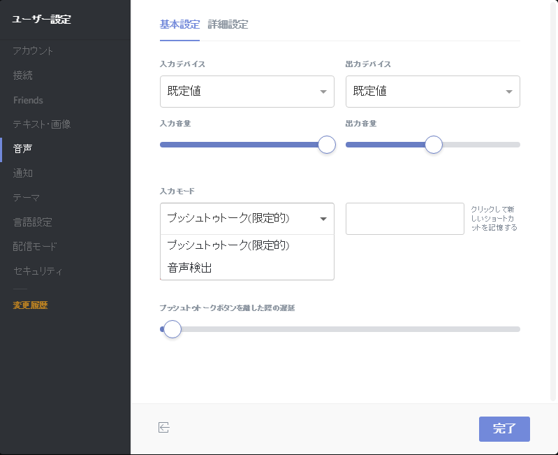 お手軽vcツール Discord って知ってる ブラウザ編