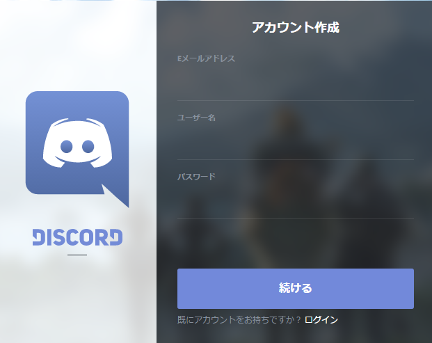 お手軽vcツール Discord って知ってる デスクトップアプリ版